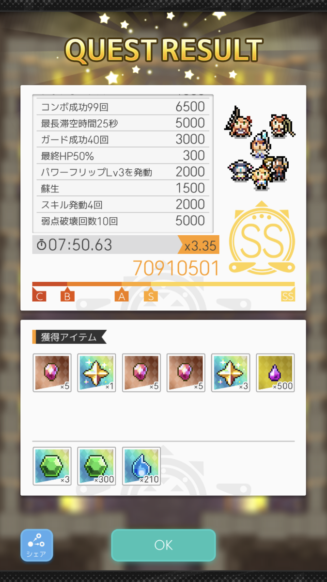 f:id:urakagi:20200302125811p:plain