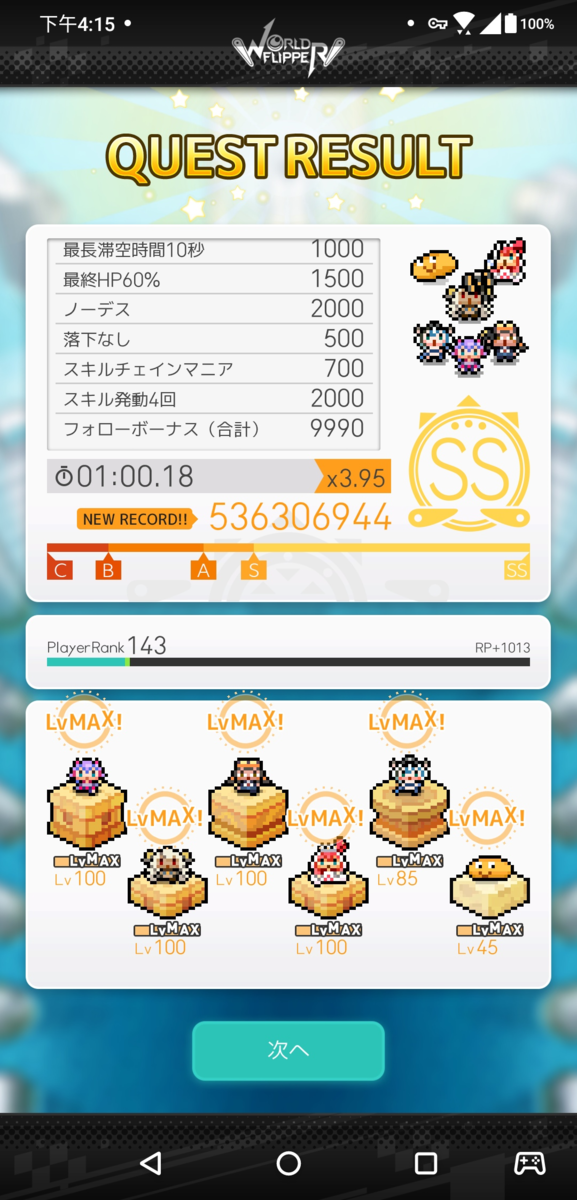 f:id:urakagi:20210217172850p:plain