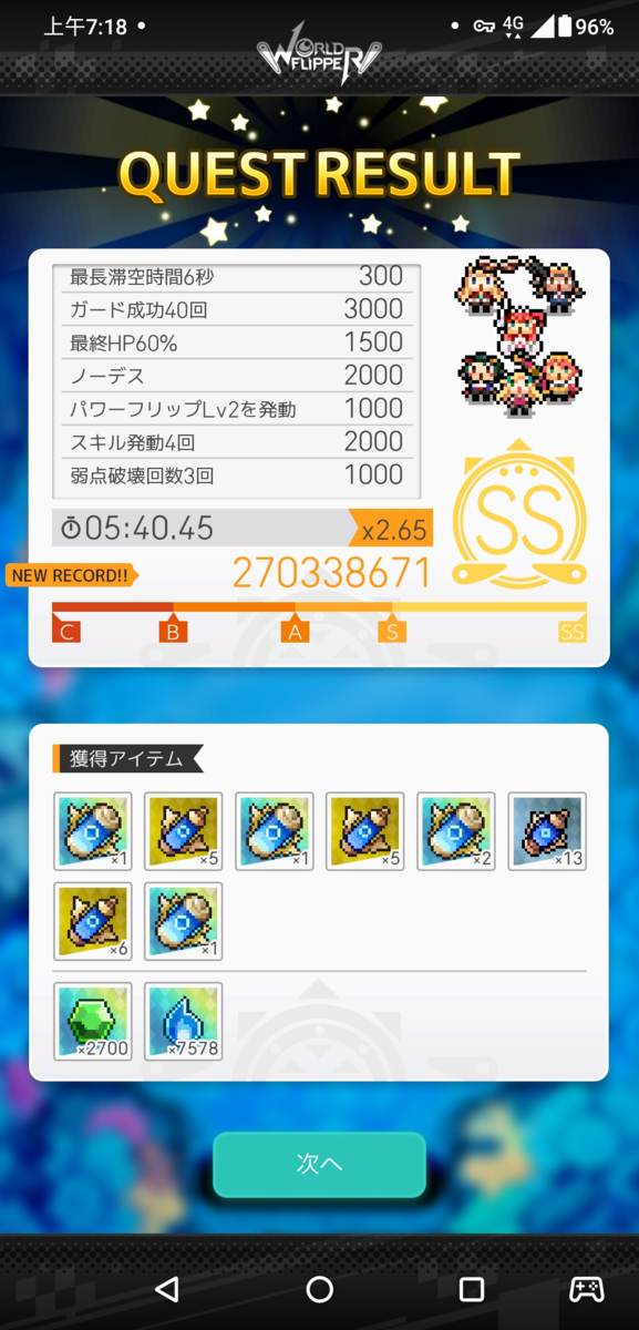f:id:urakagi:20200922111651p:plain