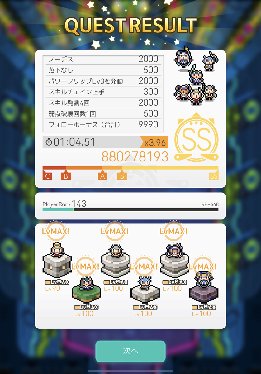 f:id:urakagi:20201109164130p:plain